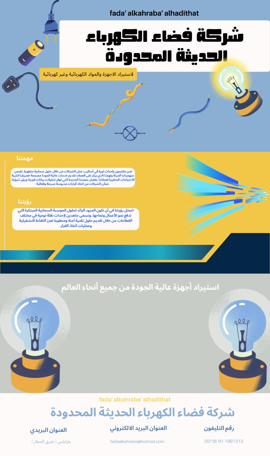 شعار الشركة